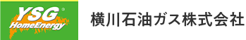 横川石油ガス株式会社